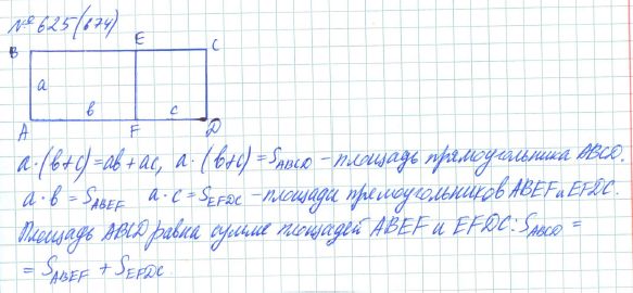 Ответ к задаче № 625 (674) - Рабочая тетрадь Макарычев Ю.Н., Миндюк Н.Г., Нешков К.И., гдз по алгебре 7 класс